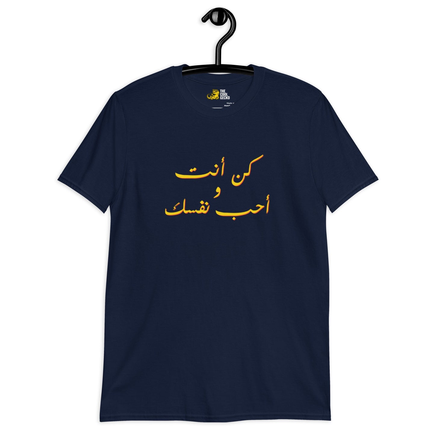 Be Yourself & Love Yourself Tee - The Cool Gecko