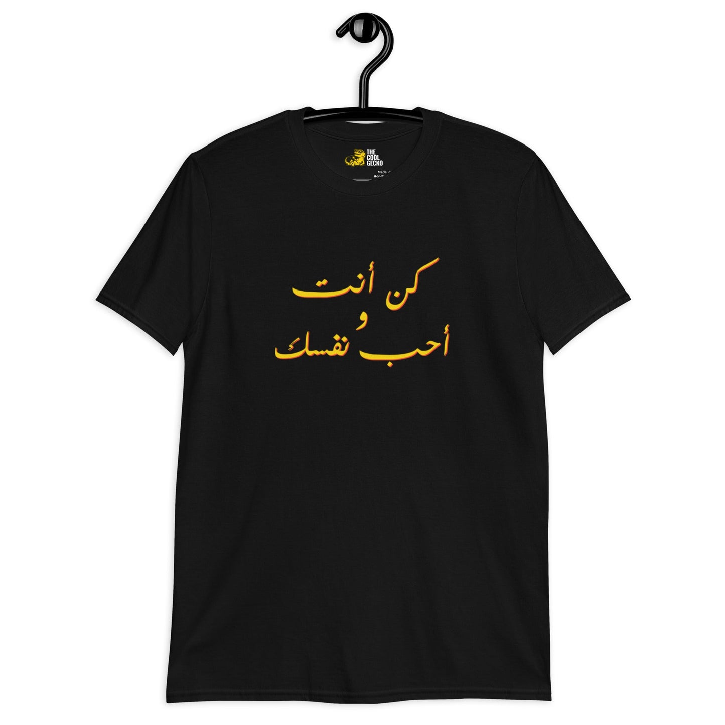 Be Yourself & Love Yourself Tee - The Cool Gecko