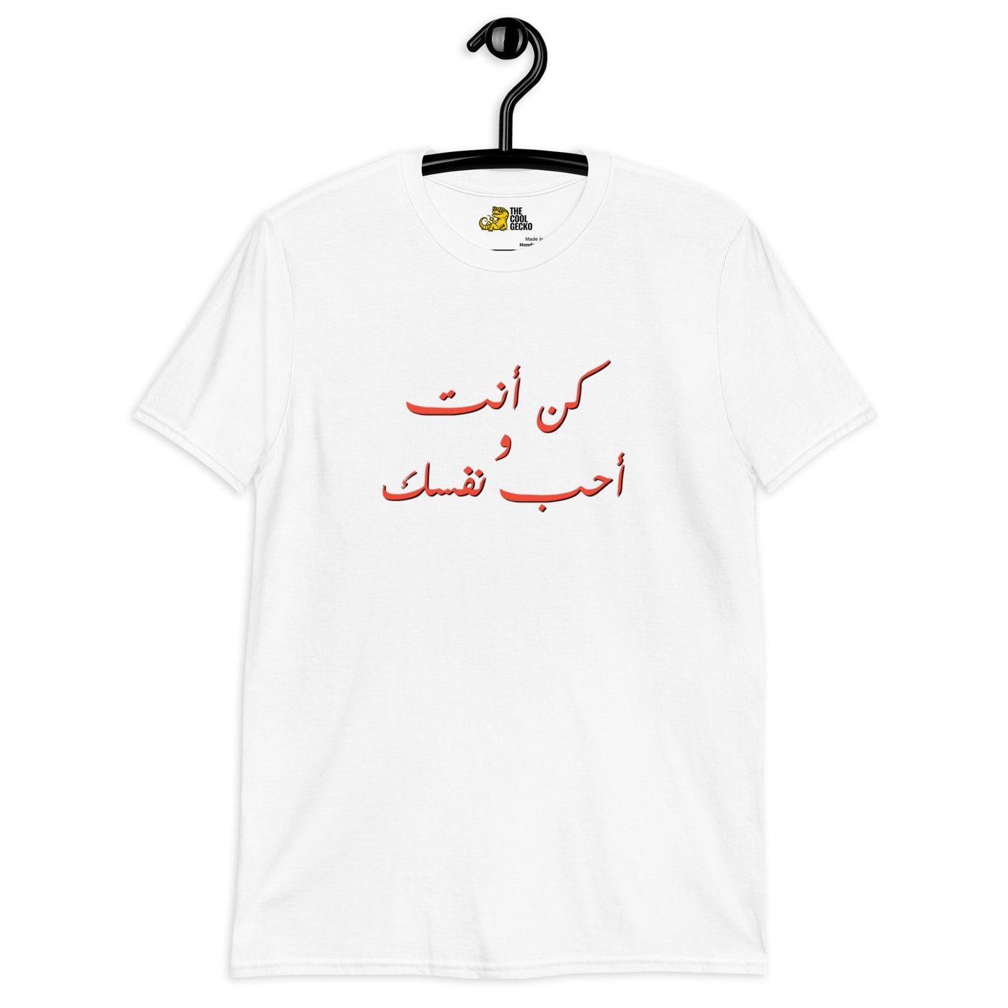 Be Yourself & Love Yourself Tee - The Cool Gecko