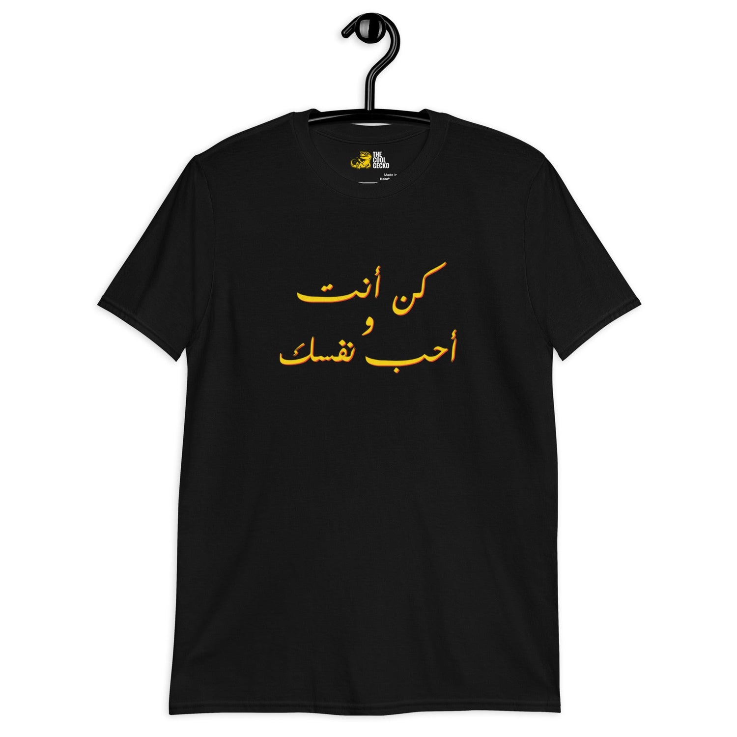 Be Yourself & Love Yourself Tee - The Cool Gecko