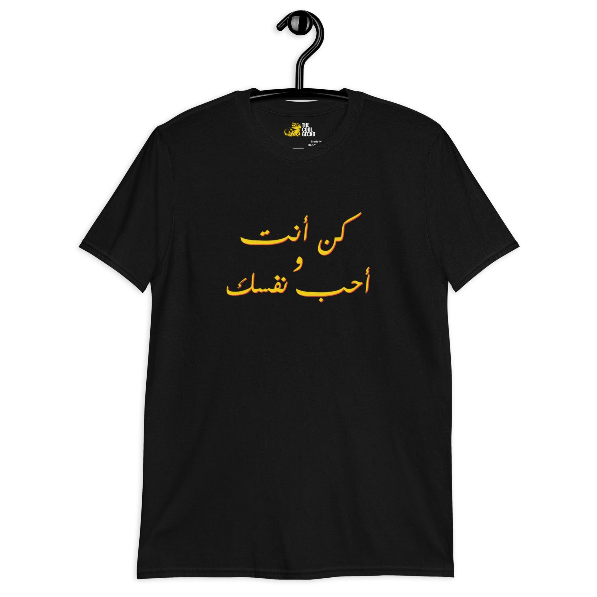 Be Yourself & Love Yourself Tee - The Cool Gecko